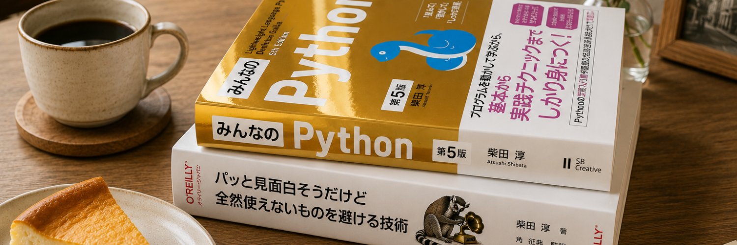 未来の拾い読み's banner