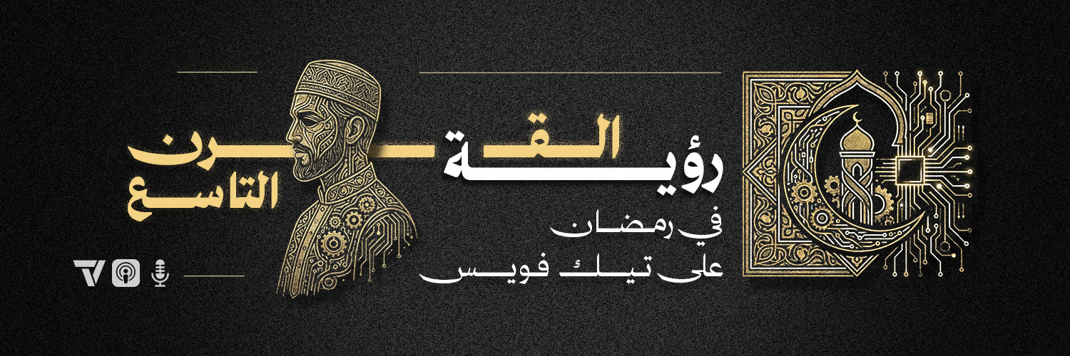 ادهم الغامدي - Adham's banner