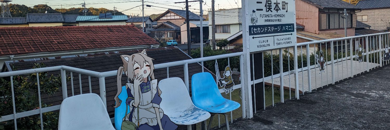 柏森たま。's banner