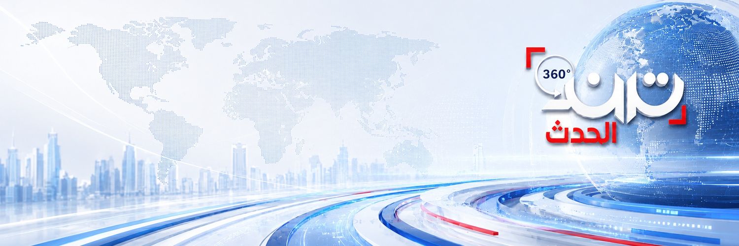 تـرند | الحدث's banner
