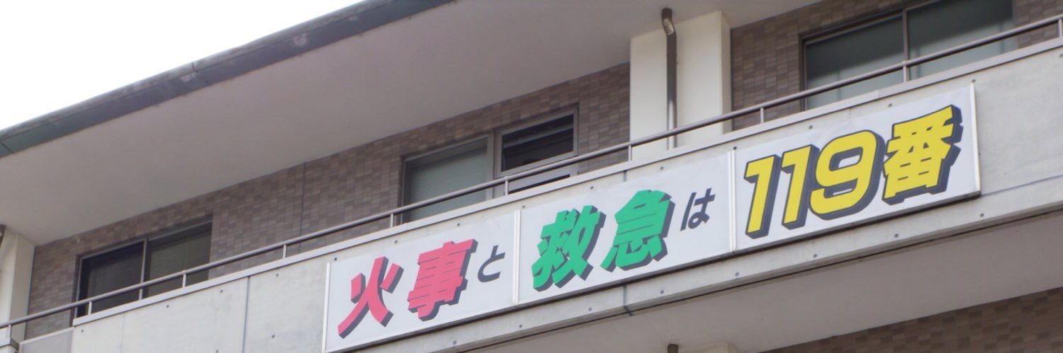 FUKUYAMA RESCUE's banner