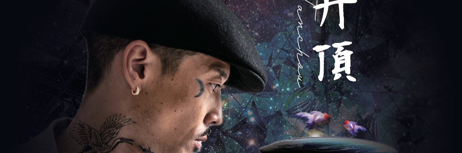 MC 仏師's banner