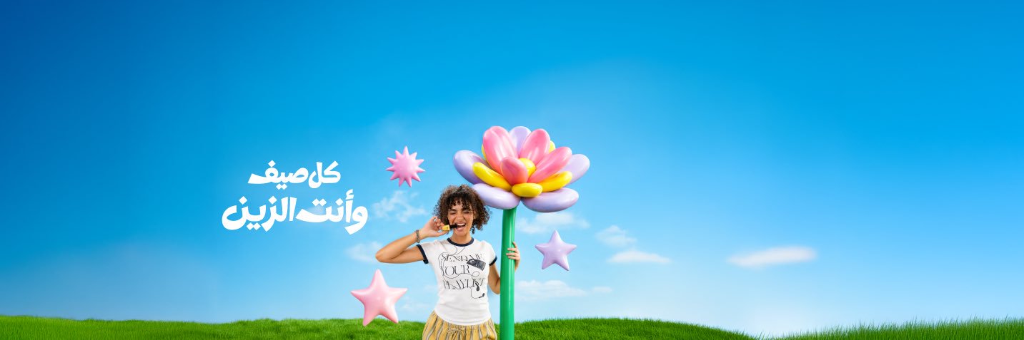 نايس ون | NICE ONE's banner