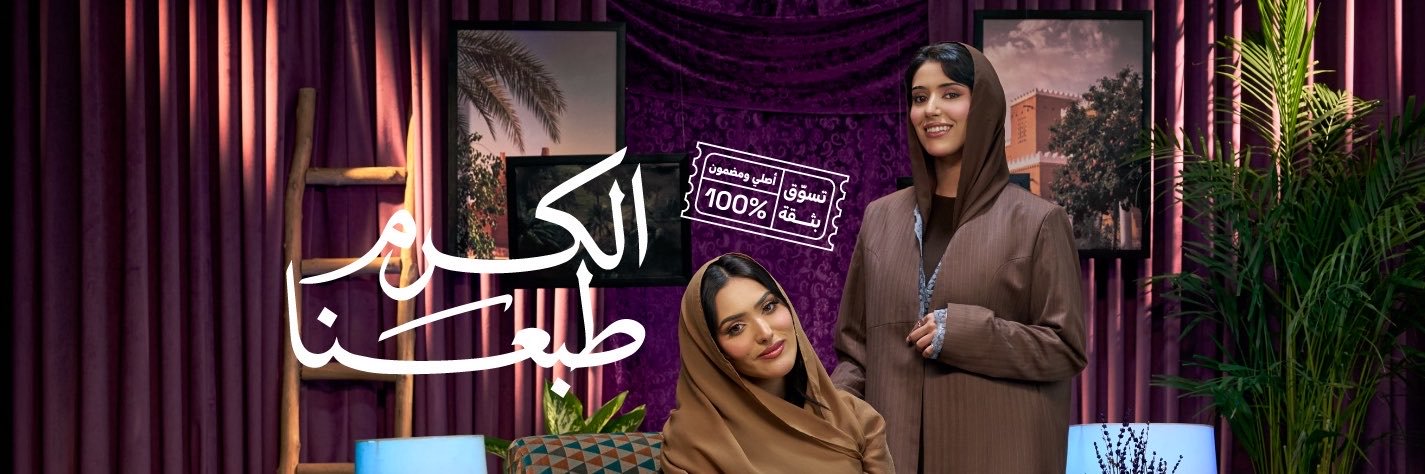 نايس ون | NICE ONE's banner