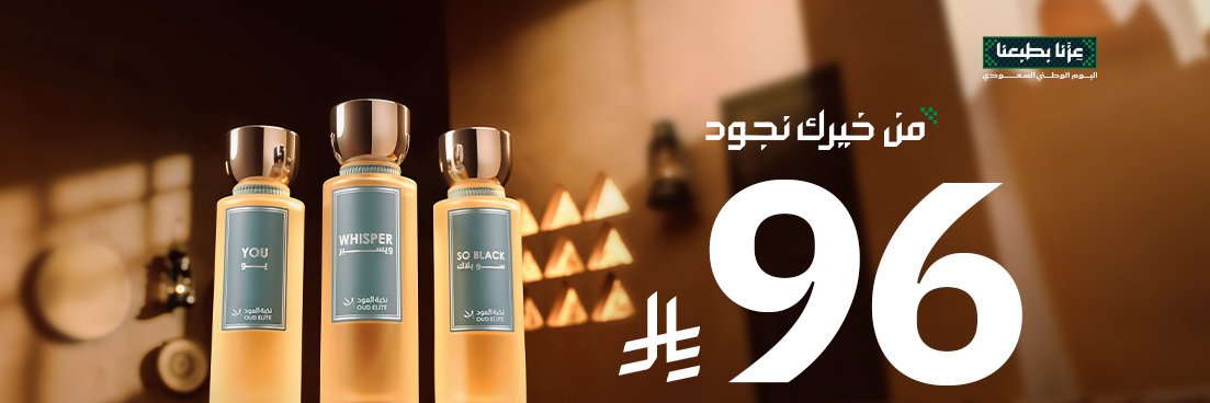نخبة العود's banner