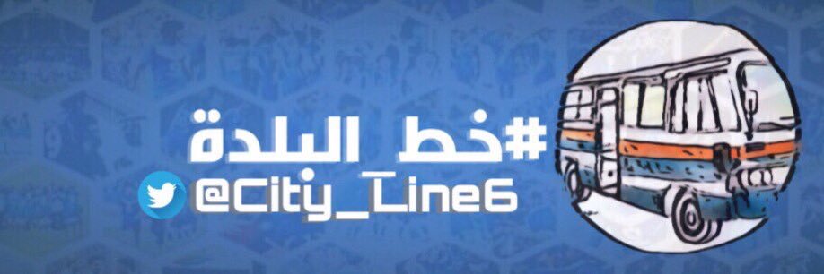 خط البلدة #الرمز's banner