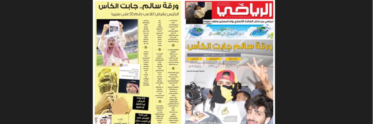 سالم الشهري's banner