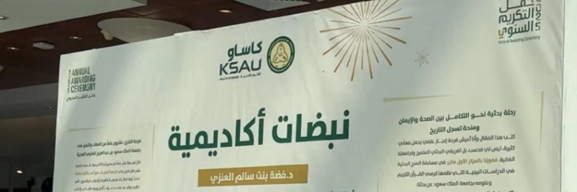 د.فضة العنزي🇸🇦's banner