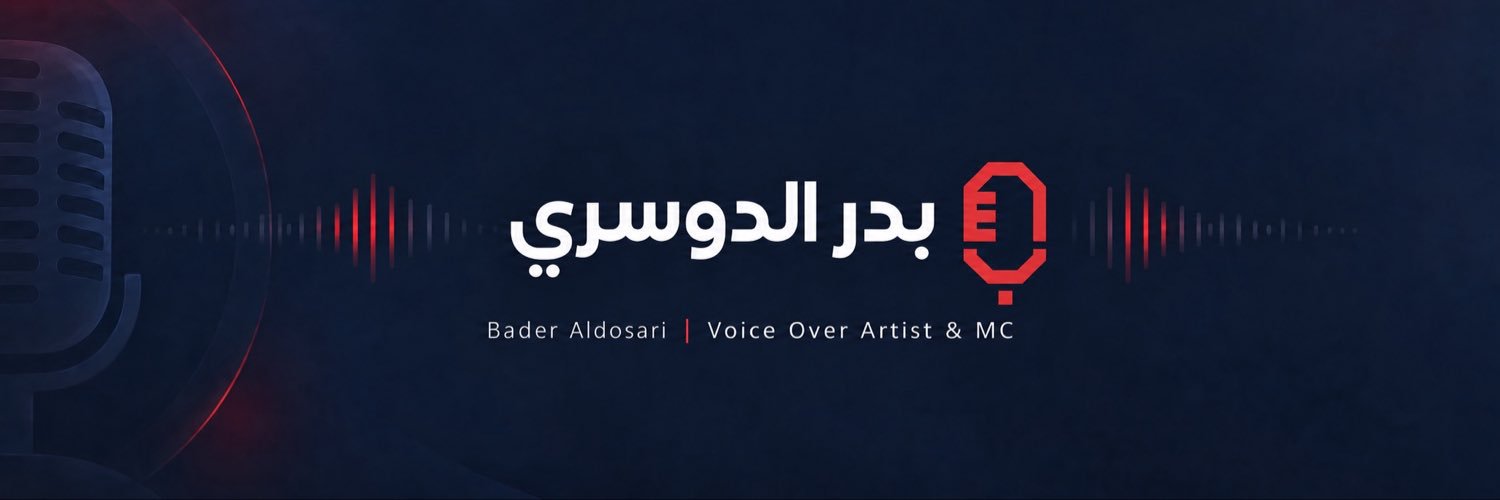 بدر بن سعيد الدوسري 🎙's banner