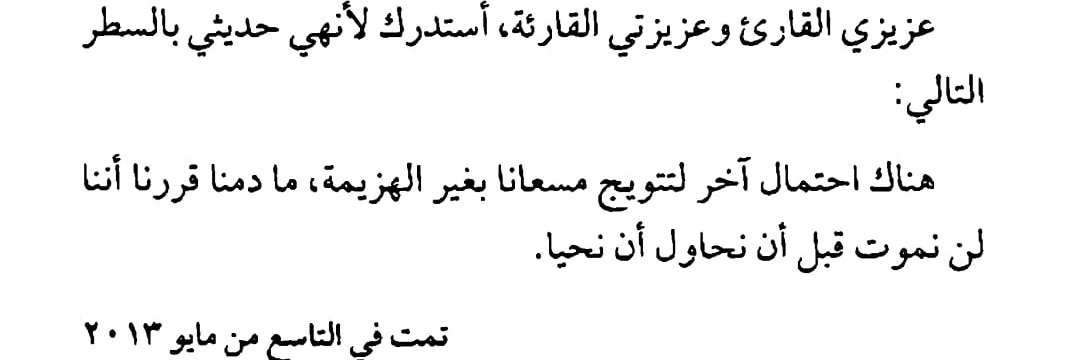 Mostafa Mansour's banner