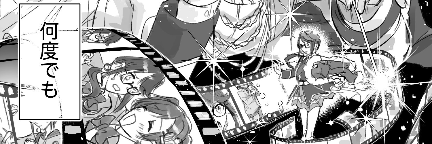 アミノ惨's banner