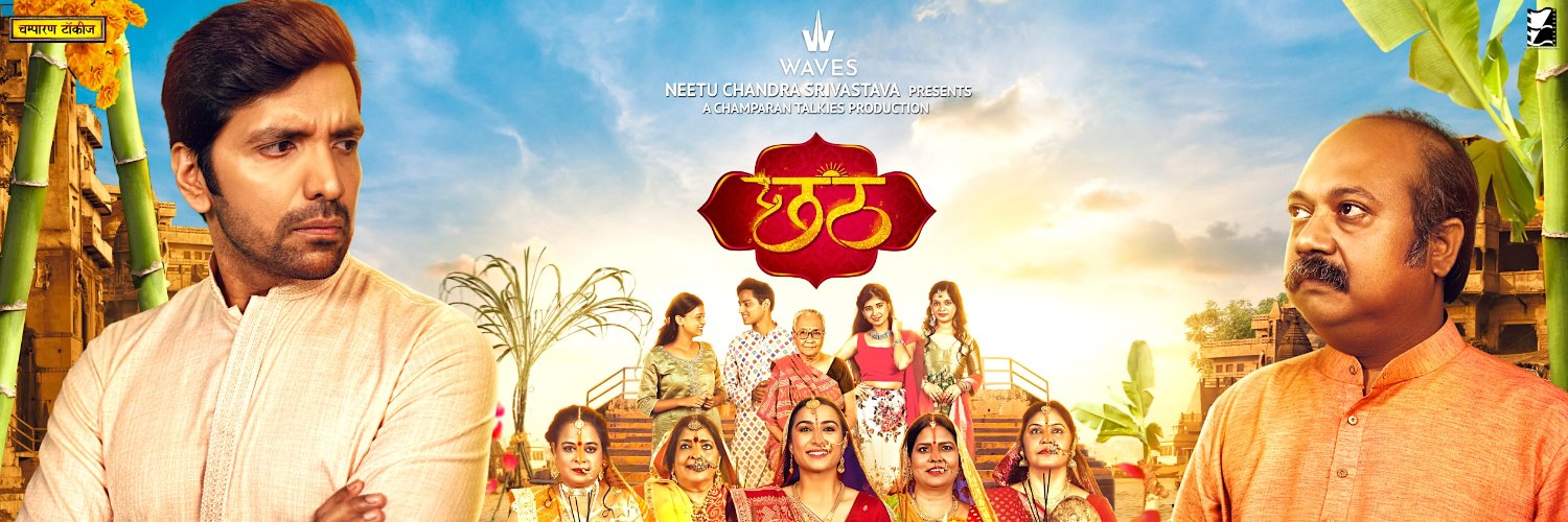 Nitin Neera Chandra's banner