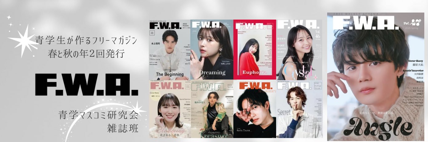 F.W.A.編集部's banner