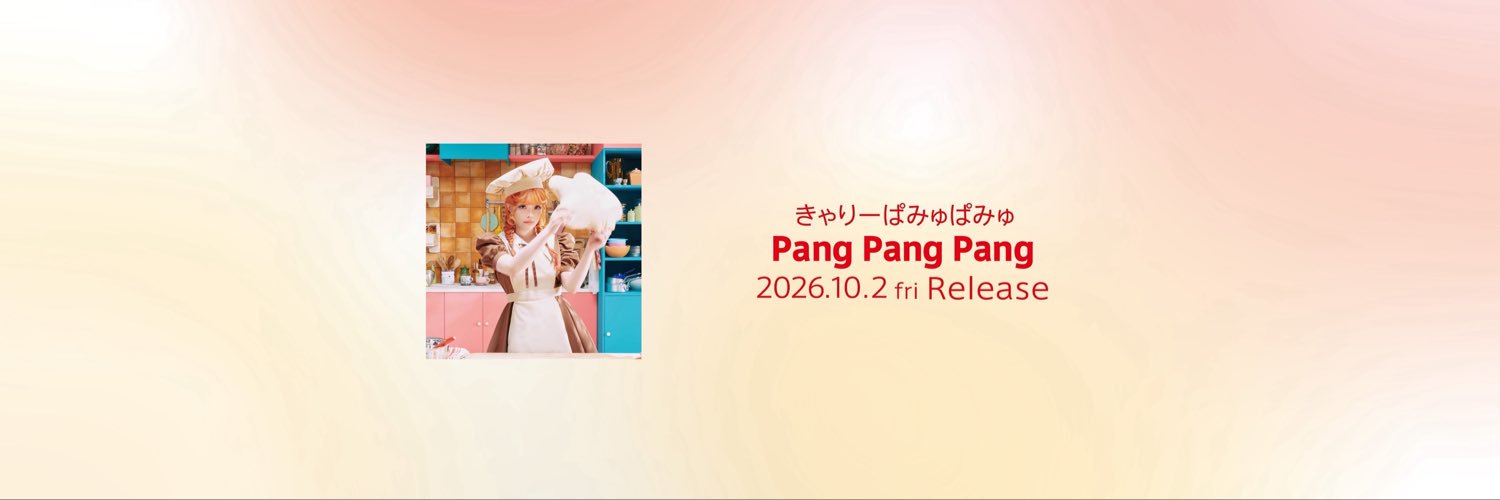 きゃりーぱみゅぱみゅ スタッフ / Kyary Pamyu Pamyu staff's banner