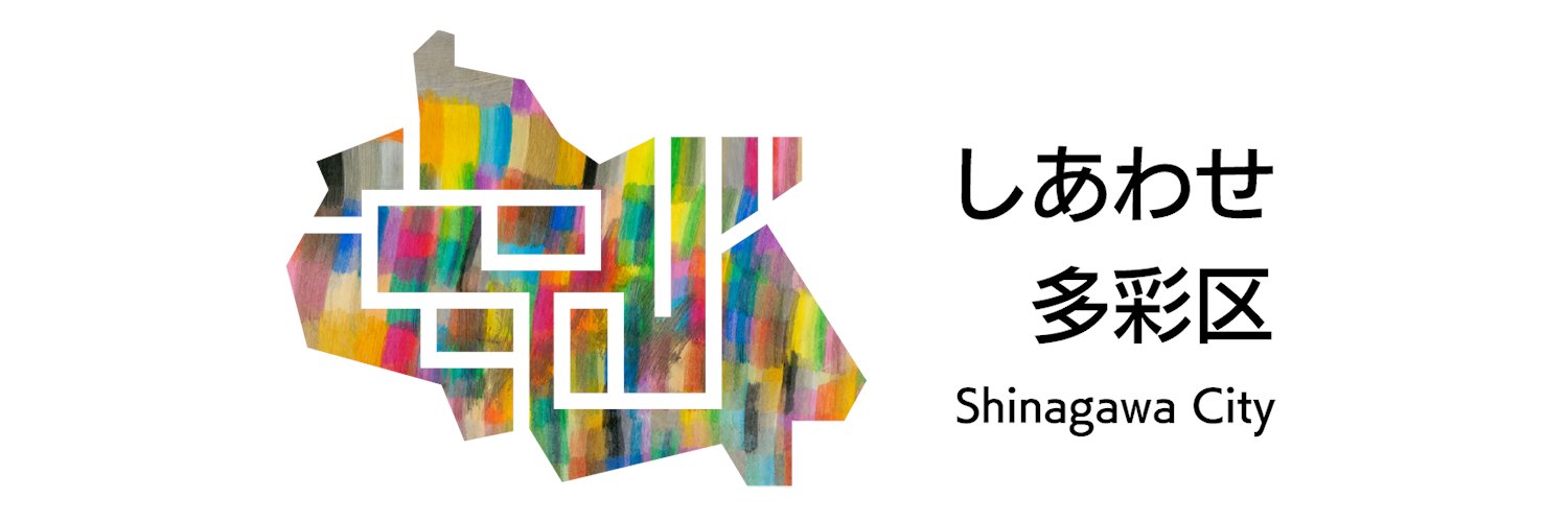 品川区's banner