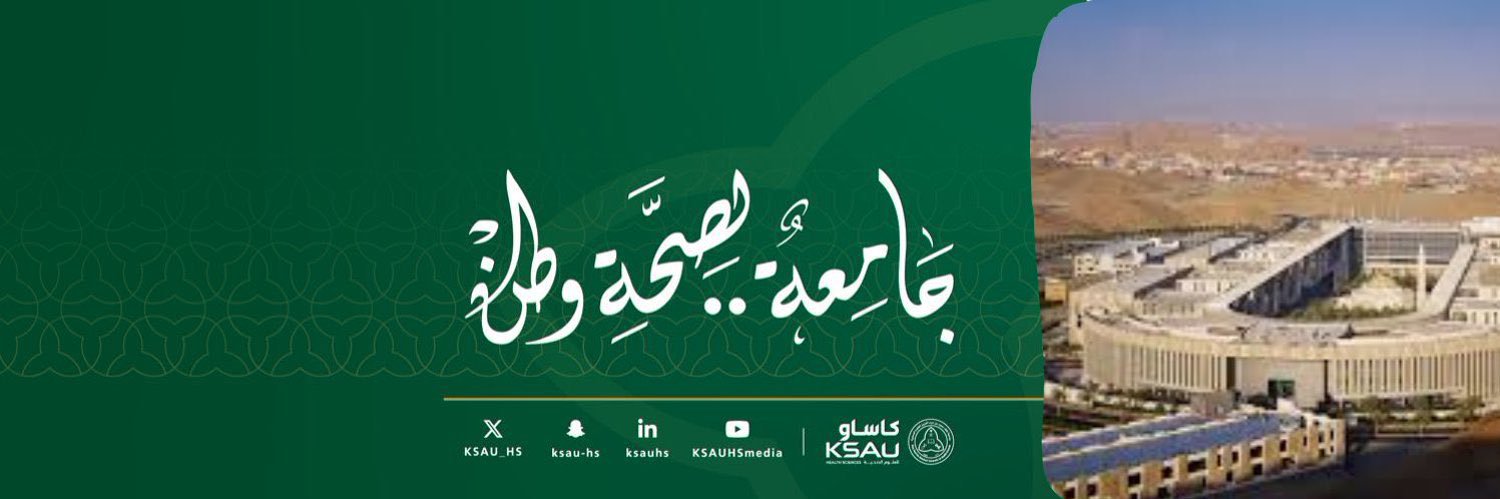 كلية الطب - جدة's banner