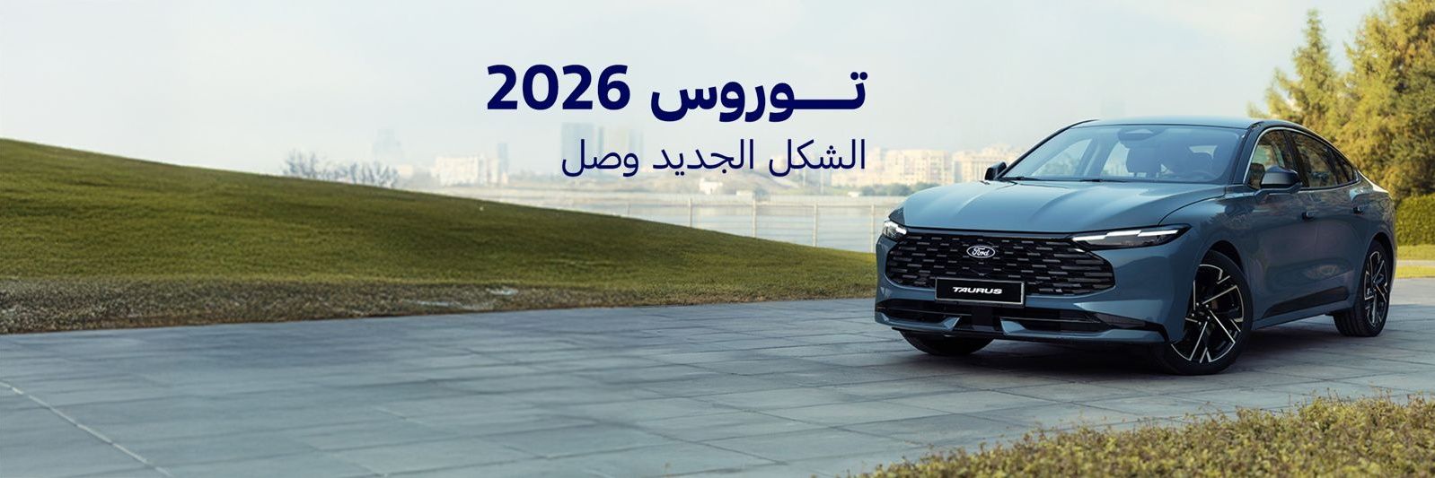 توكيلات الجزيرة - فورد السعودية's banner
