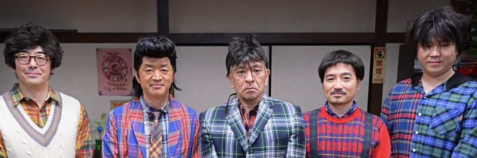 岩崎う大(かもめんたる)'s banner