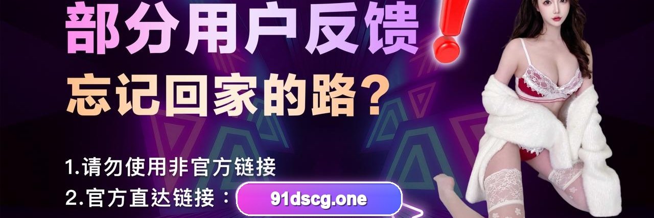 里番趣事's banner
