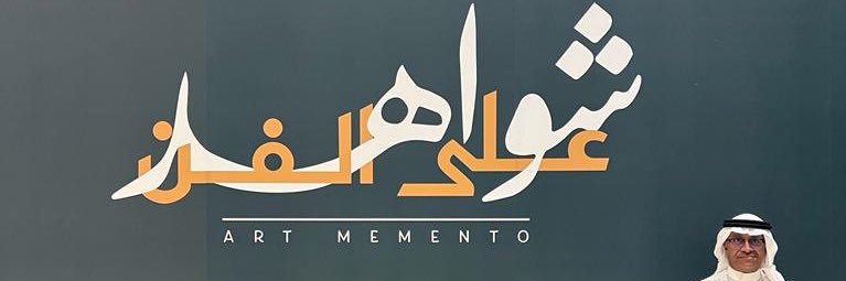 يحيى مفرح زريقان's banner