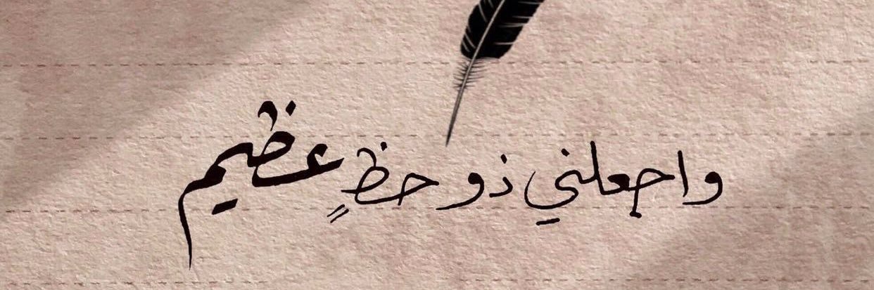 Basmah Salem's banner