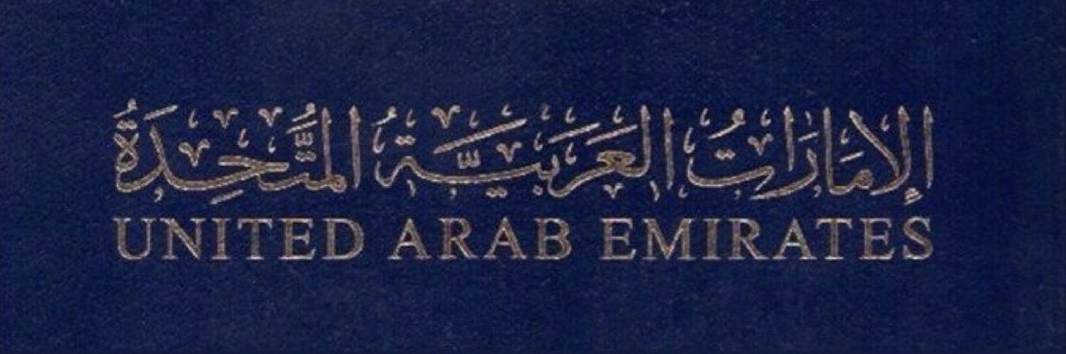 خليفة الشيباني 🇦🇪's banner