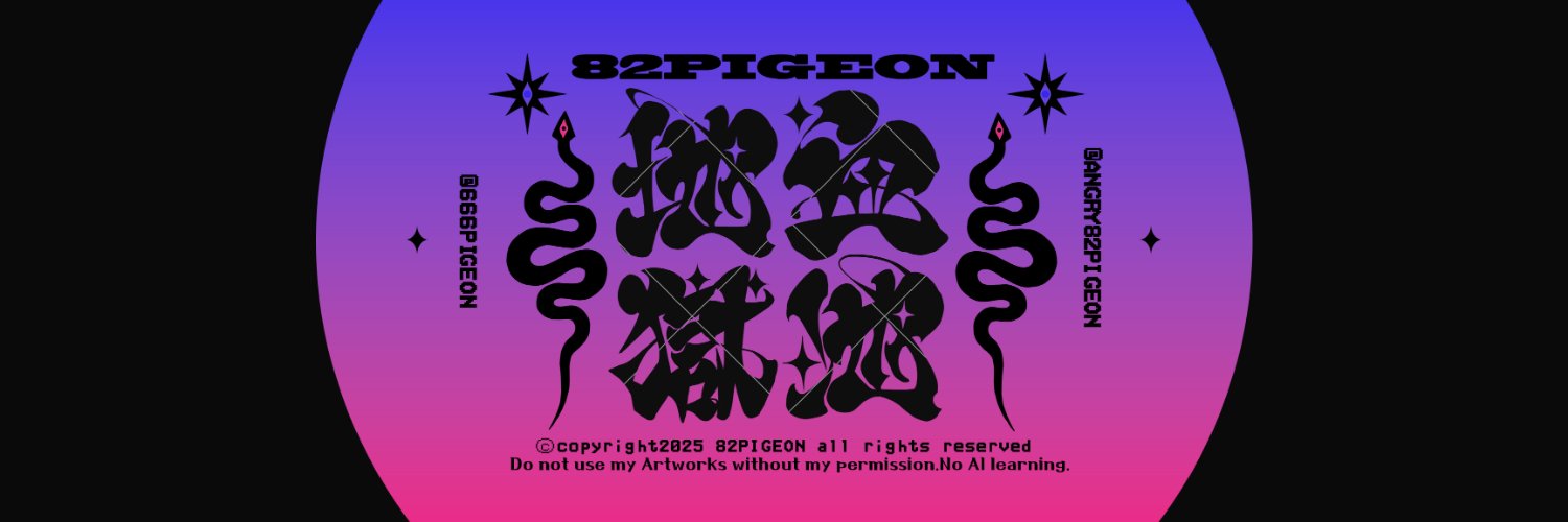 ❤血池地獄 82PIGEON🖤's banner