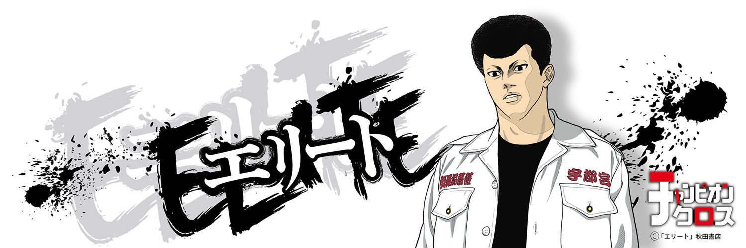 啓之輔 keinosuke's banner