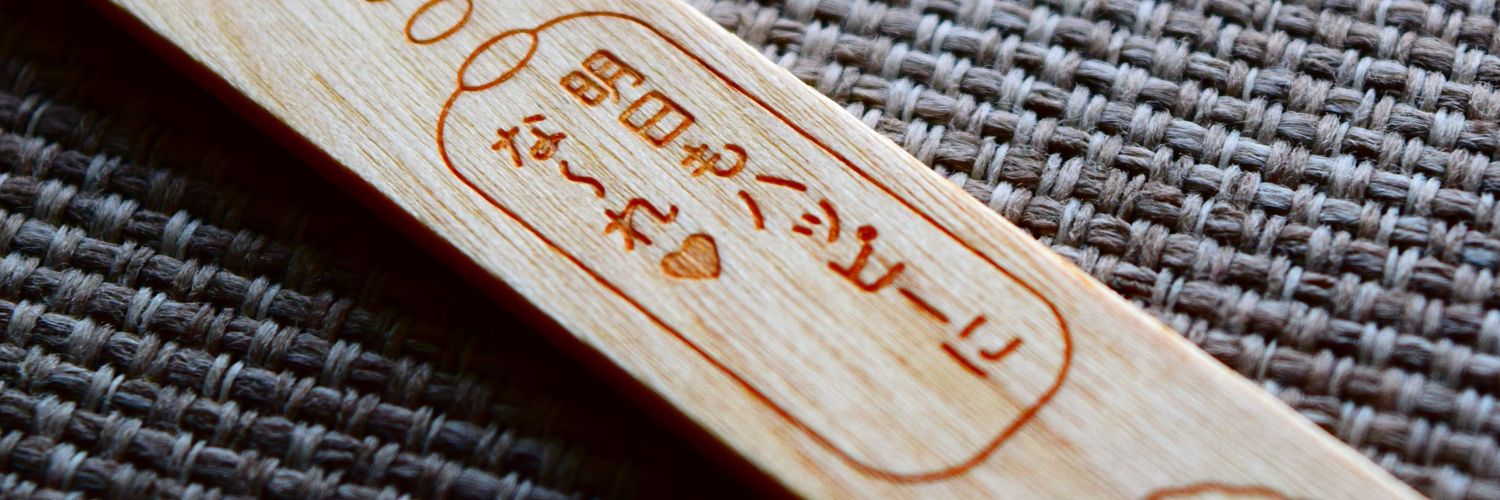 にこやかざんぱん🦀's banner