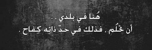 @ال@'s banner