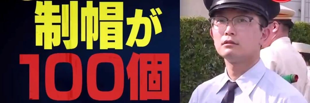 瀬田 北斗✇制帽100個のレイヤー's banner