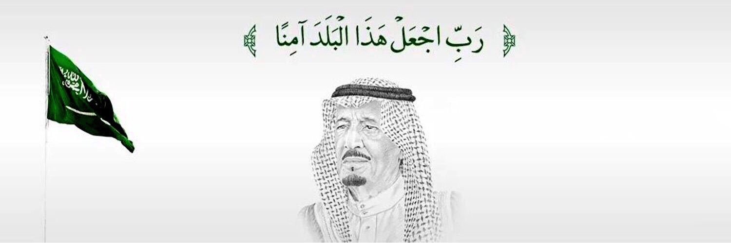 أروى حميدان التركي🕊's banner