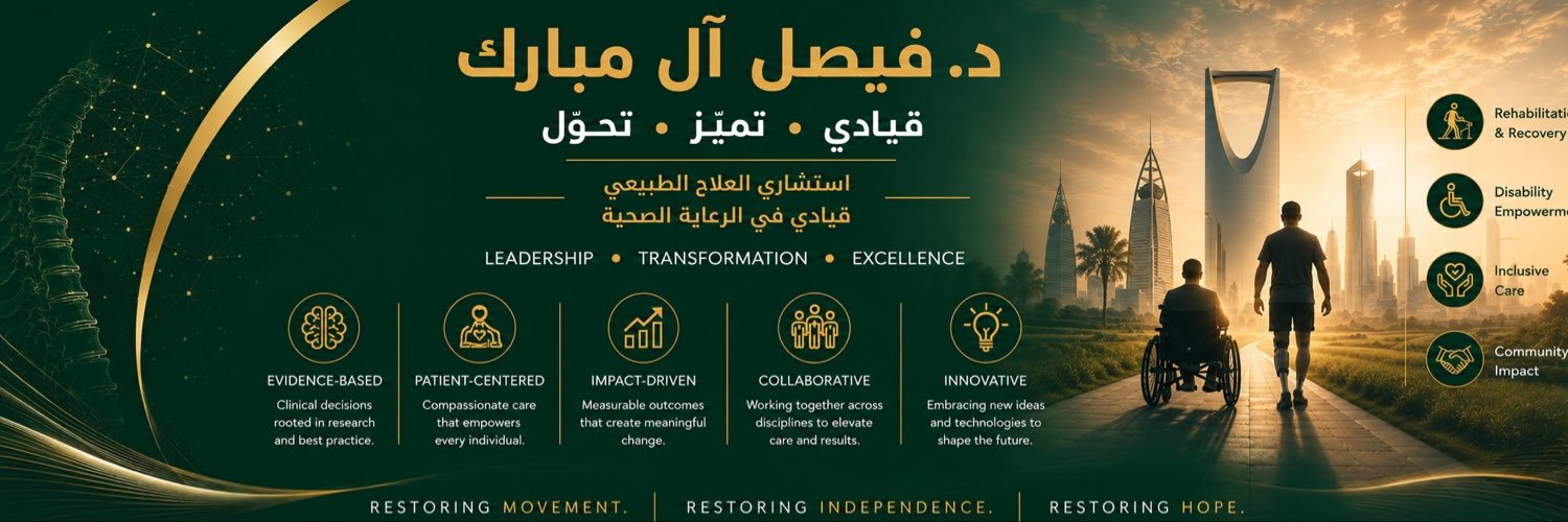 د.فيصل آل مبارك's banner