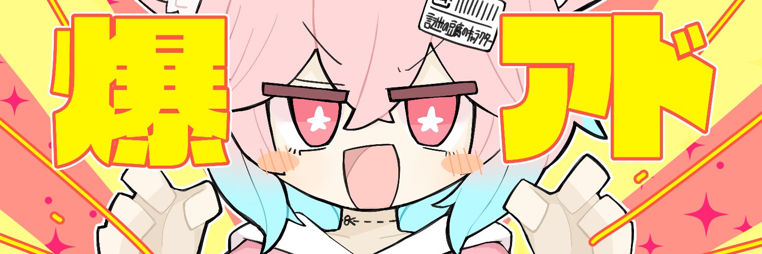 とうふおさおい📛's banner