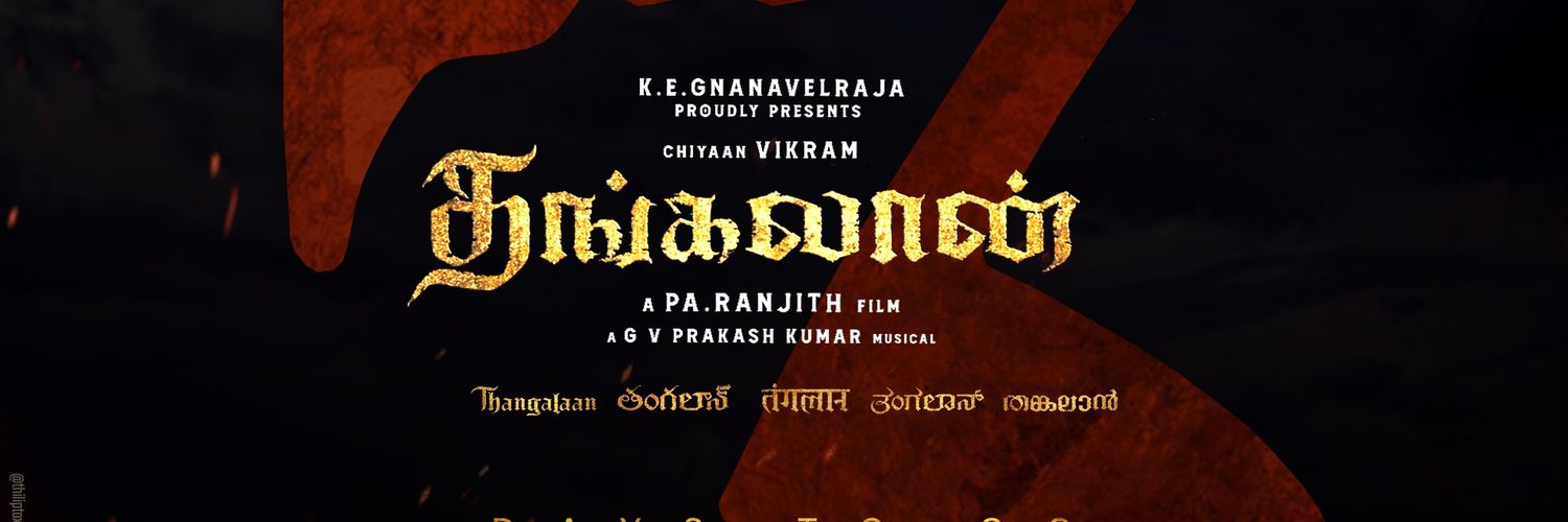 Guna's banner