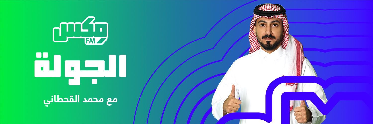 محمد القحطاني's banner