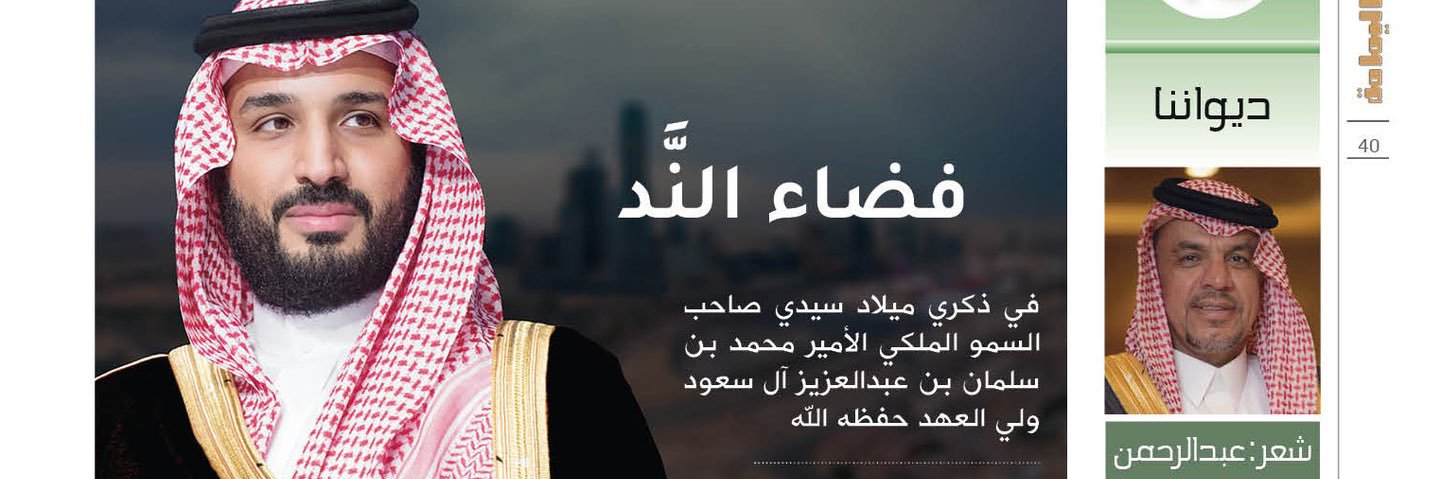 عبدالرحمن سابي's banner