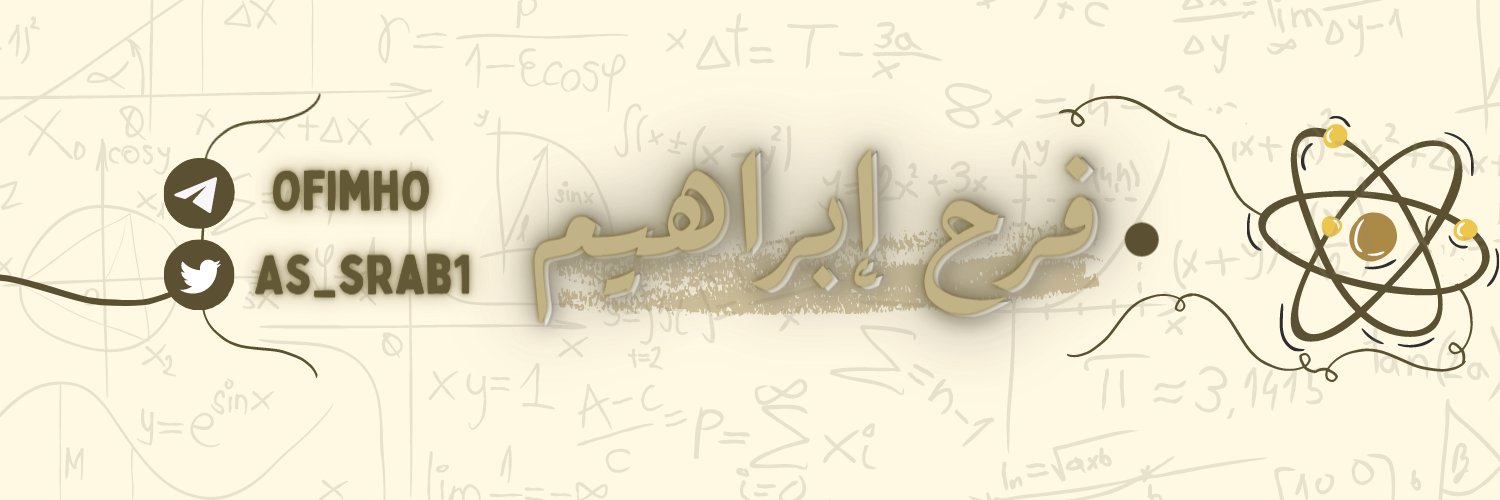 فرح ابراهيم | معلمة's banner