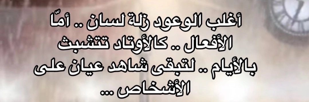همداني's banner