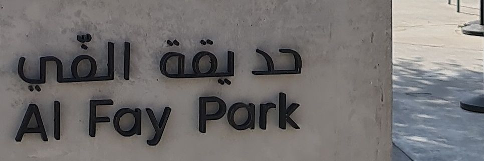 كوتش/فَيْ الوصيفِر's banner