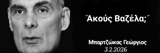 Μπρόνσον's banner