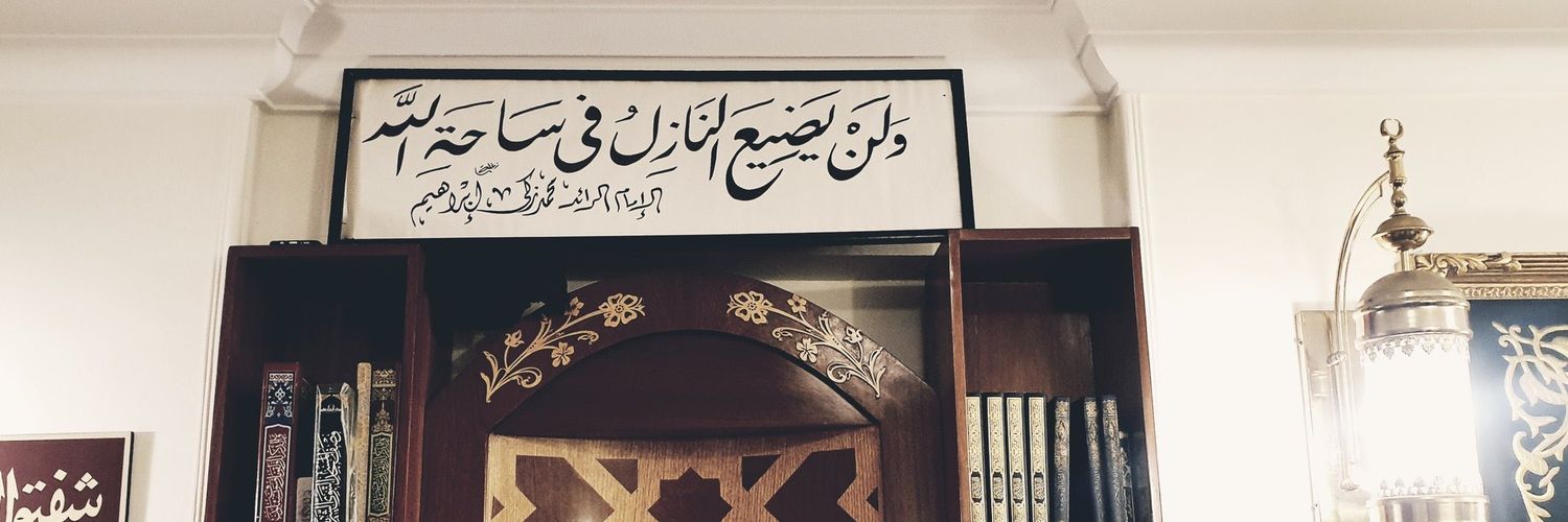 إيمان 🇵🇸's banner