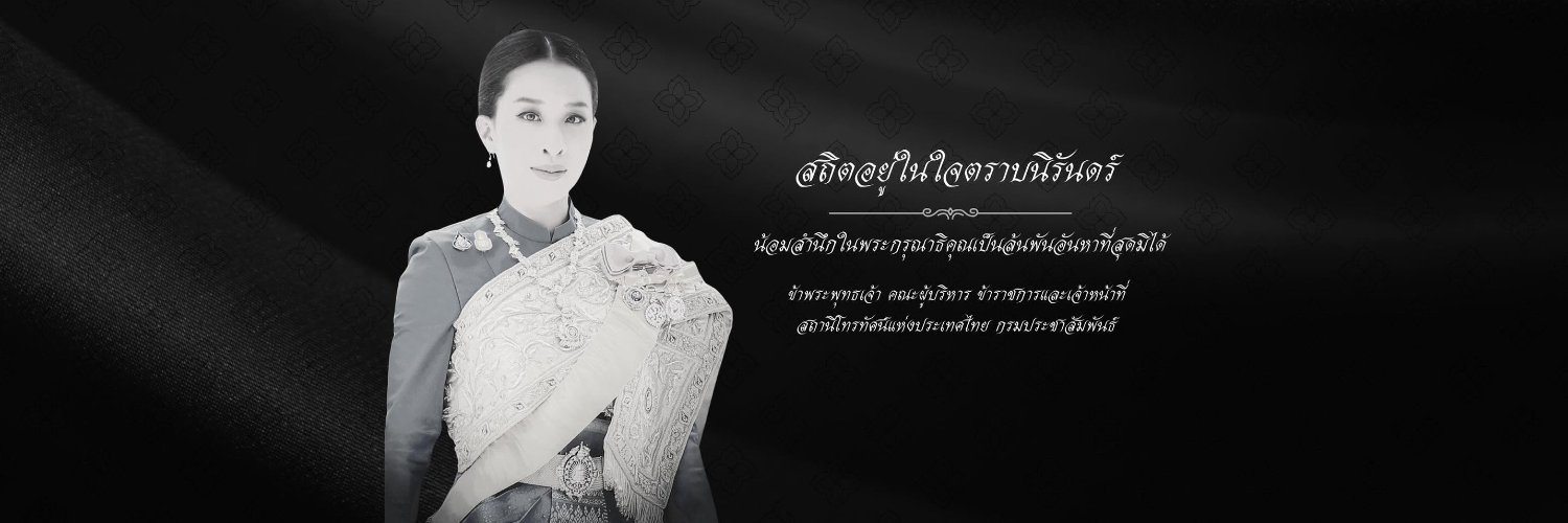NBT - เอ็นบีที's banner