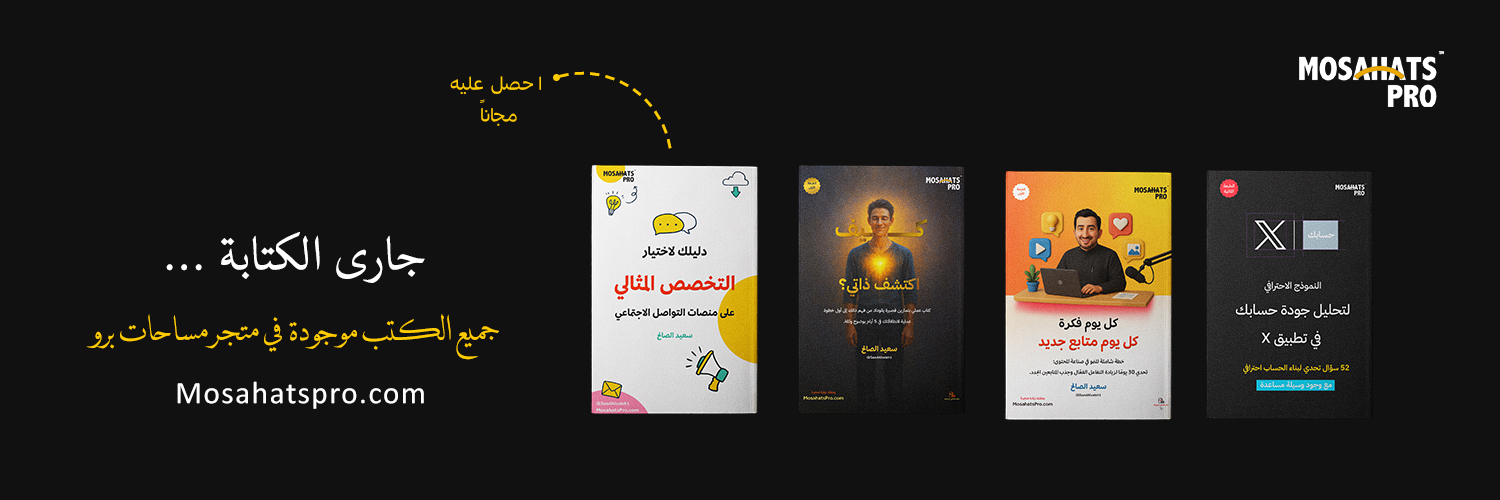 سعيد الصالح's banner