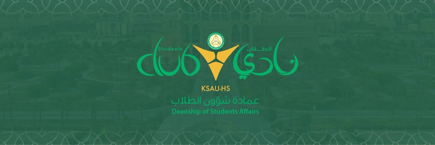 نادي الطلاب's banner