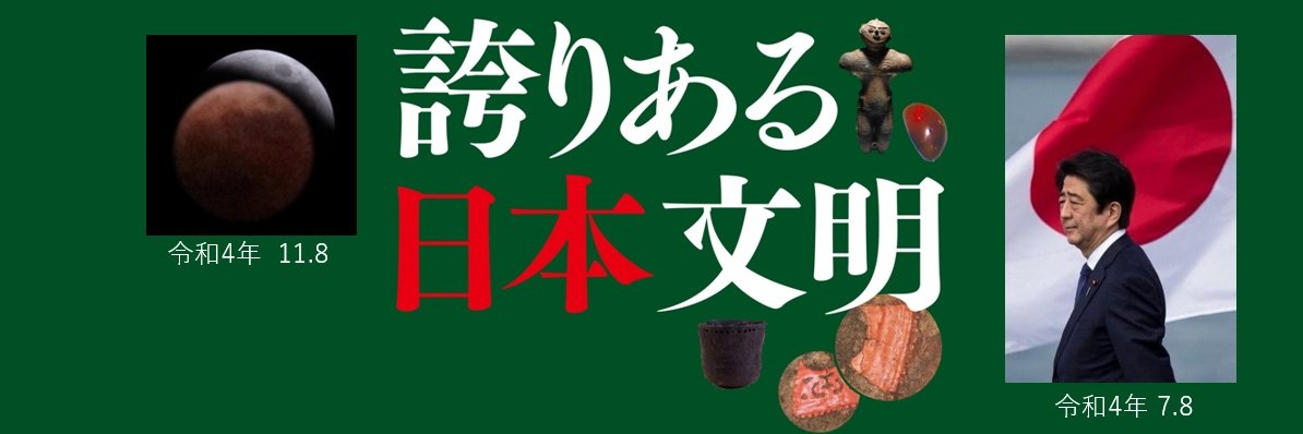 高田純　理学博士's banner