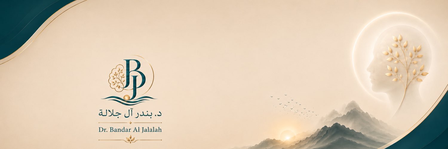 د.بندر آل جلالة's banner