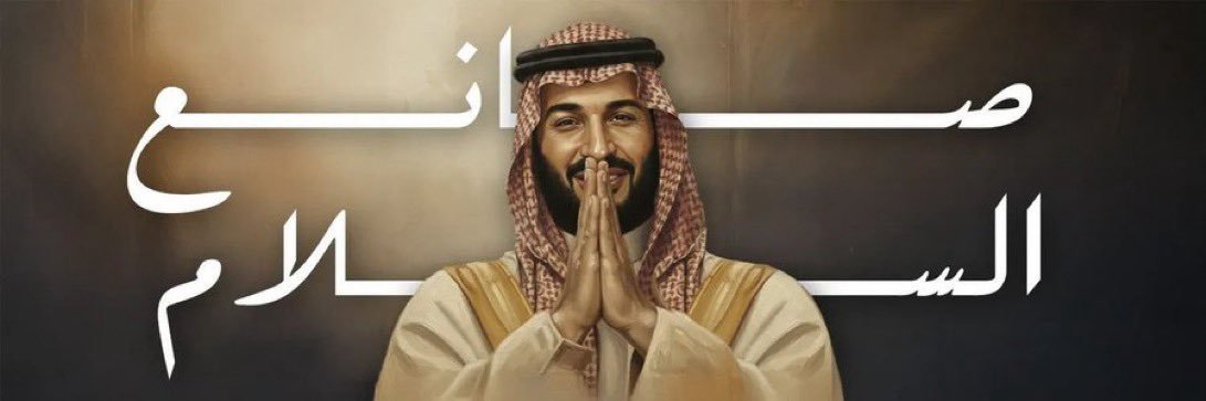 🇸🇦د.سلطان آل فارح🇸🇦's banner