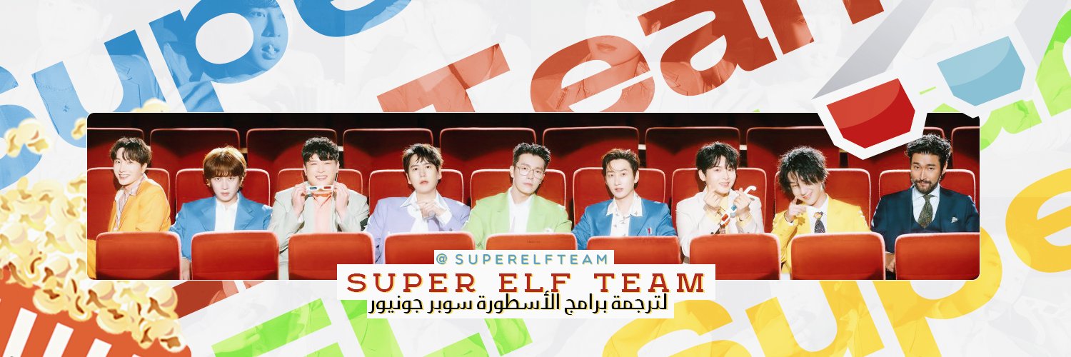 Super ELF Team's banner