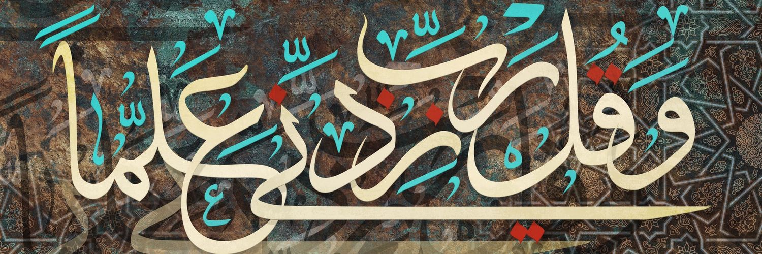 م/زياد باسالم's banner